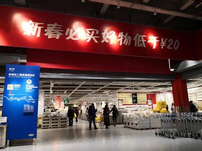 宜家如何破局流量增長(zhǎng)放緩 探索家居銷售新流量入口